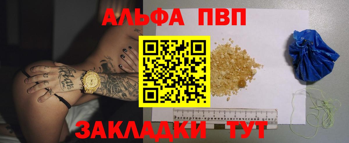 APVP VHQ  A-PVP крисы CK  Вход с VPN  Мурино 