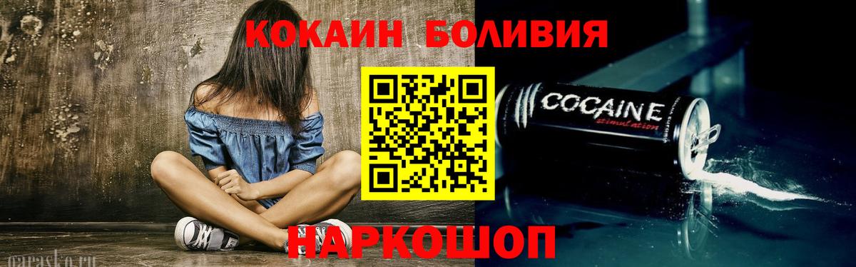 Кокаин Эквадор  Вход с VPN  Мурино  COCAIN Боливия 