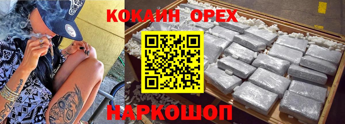 КОКАИН Колумбийский Мурино