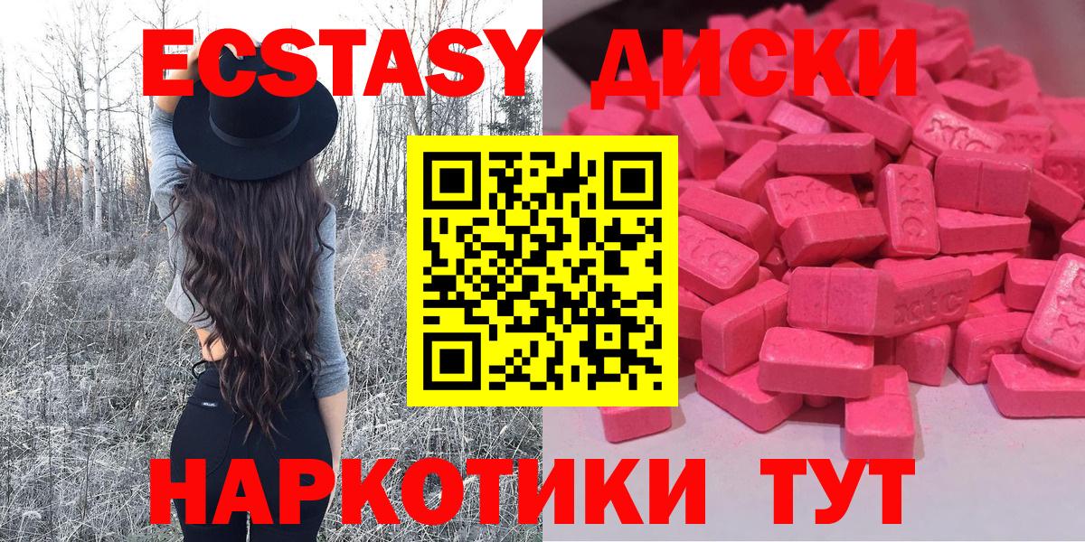 ЭКСТАЗИ  Экстази Cube  Ecstasy Cube  MEGA зеркало  Мурино  Вход с VPN 