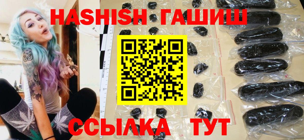 ГАШИШ хэш Мурино