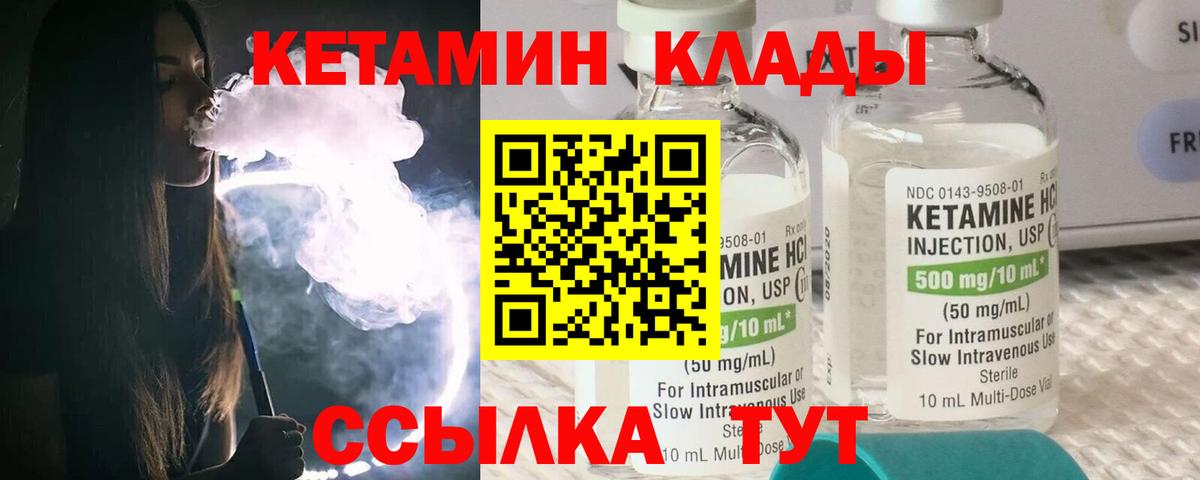 Кетамин ketamine  Вход с VPN  Мурино  КЕТАМИН VHQ 