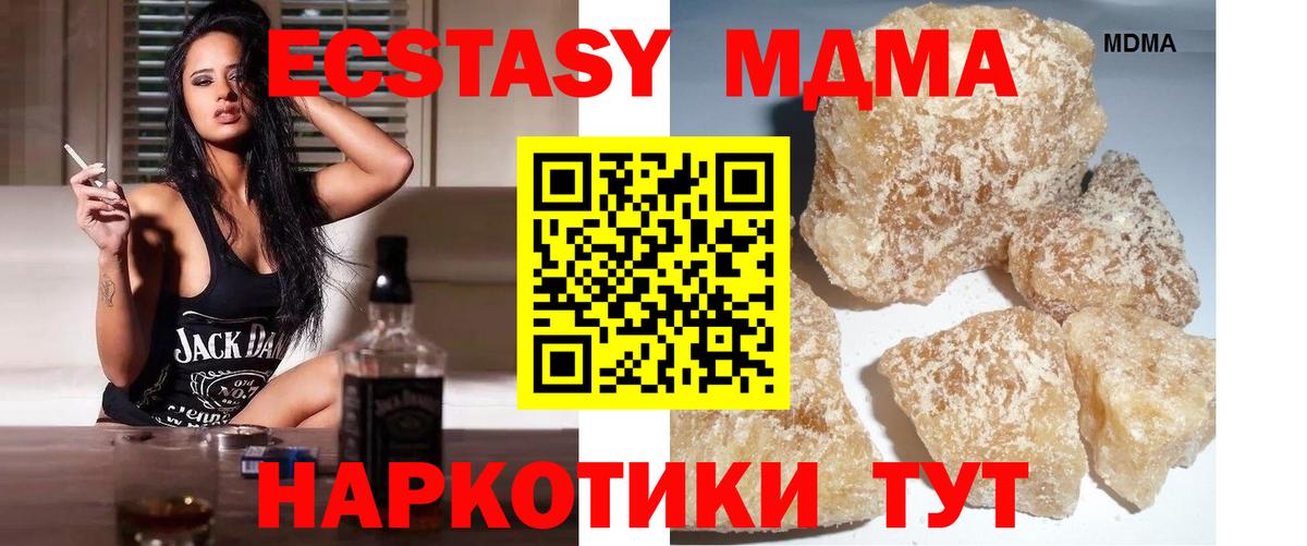 Мурино  МДМА Molly  MDMA crystal  Вход с VPN 