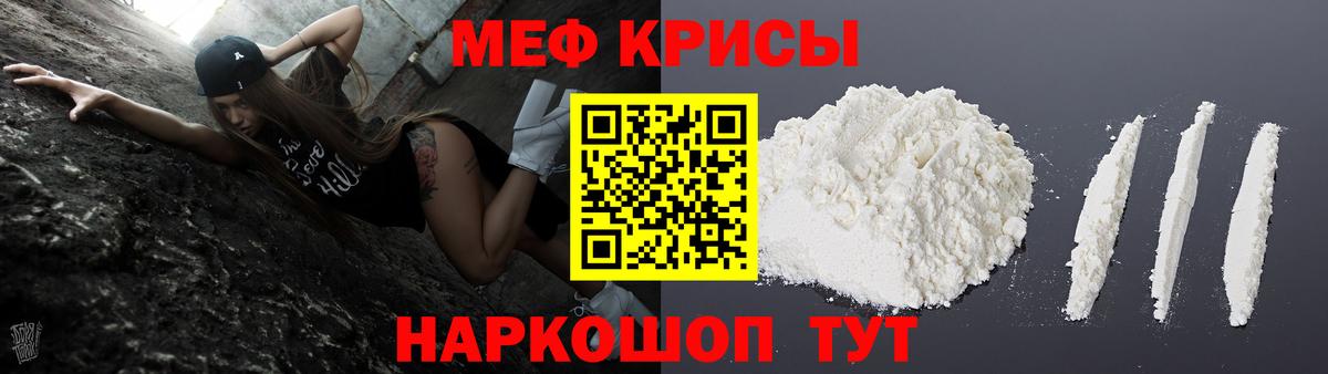 Мефедрон  МЯУ-МЯУ mephedrone  Мурино  Вход с VPN  Мефедрон мука 