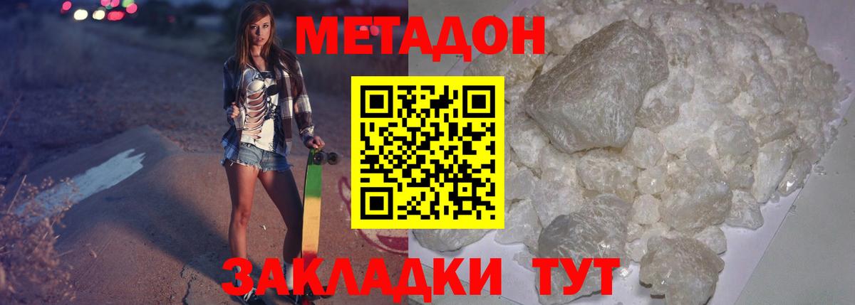 Метадон methadone  Вход с VPN  Мурино 