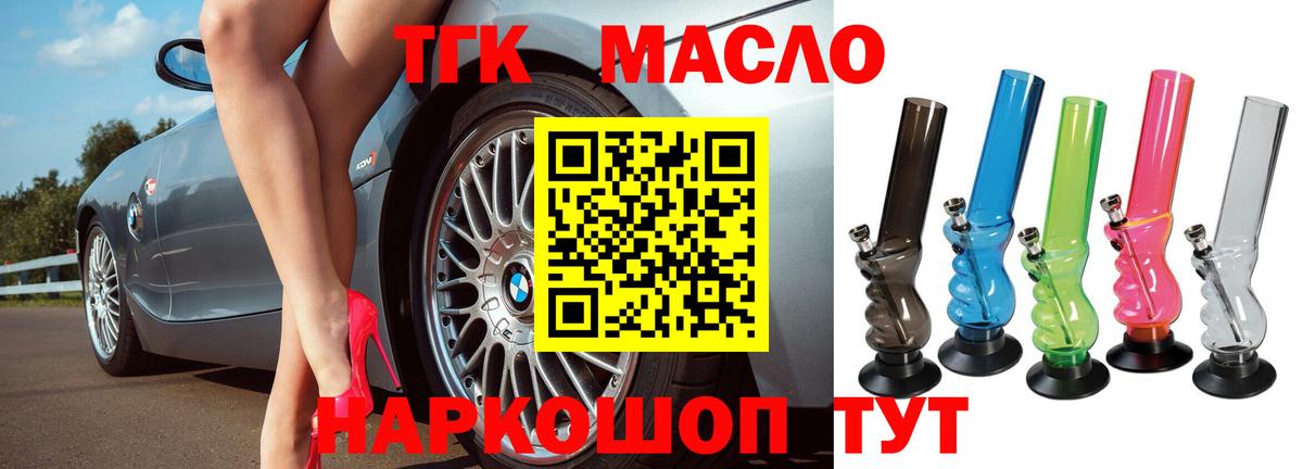 Дистиллят ТГК концентрат Мурино